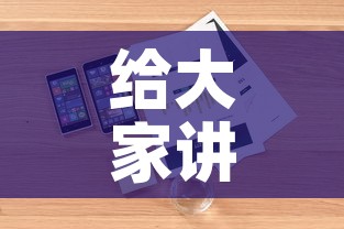 给大家讲解“微信金花房卡如何购买	”详细房卡怎么购买教程