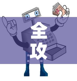 全攻略普及“微信玩金花房间卡	”详细房卡使用教程