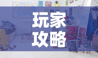玩家攻略“可以一起创房的牛牛”房卡使用教程