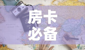 房卡必备教程“牛魔王牛牛房卡”详细房卡教程