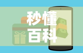 秒懂百科“微信金花房间卡如何购买”房卡获取方式