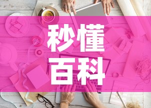 秒懂百科“微信金花房间卡如何购买	”房卡获取方式