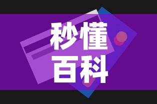 秒懂百科“微信金花房间卡如何购买”房卡获取方式