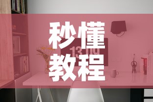 秒懂教程“微信自己创房炸金花房间卡”详细房卡怎么购买教程