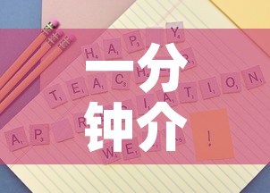 一分钟介绍使用“微信牛牛房卡怎样有”房卡怎么购买