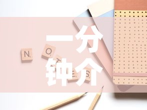 一分钟介绍使用“微信牛牛房卡怎样有”房卡怎么购买