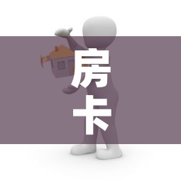 房卡全攻略“怎么创建微信牛牛房间”房卡链接获取