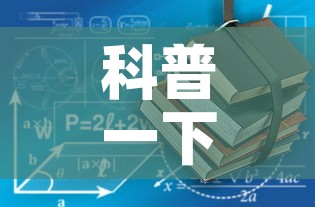科普一下“有没有微信这炸 金花房卡	”获取房卡教程-哔哩哔哩