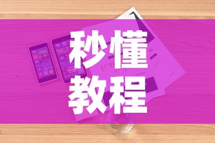 秒懂教程“微信群炸 金花房卡”详细房卡怎么购买教程