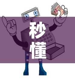 秒懂教程“微信牛牛房卡多少钱”购买房卡介绍