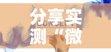 分享实测“微信炸 金花怎么创建房间”房卡获取方式