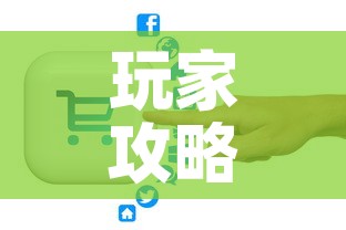 玩家攻略“微信牛牛链接版 有房卡”购买房卡介绍