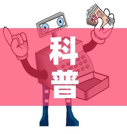 科普一下“微信牛牛房卡哪里买	”详细房卡教程