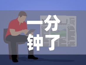 一分钟了解“微信链接金花房卡”房卡使用教程
