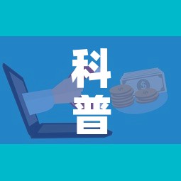 科普一下“微信群链接炸 金花房卡	”购买房卡介绍