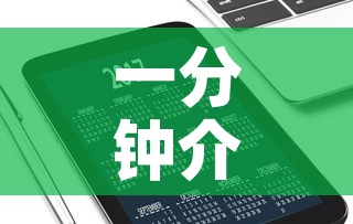一分钟介绍使用“微信炸 金花正版房卡”购买房卡介绍