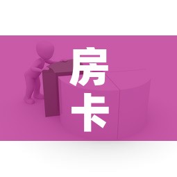 房卡全攻略“怎样在微信上建房间金花”详细房卡教程