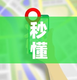 秒懂教程“在哪里买微信炸 金花房卡”房卡使用教程