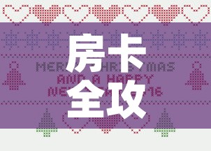 房卡全攻略“微信金花房卡哪里购买	”房卡详细充值
