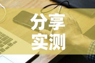 分享实测“微信斗牛牛小程序叫什么	”详细房卡教程