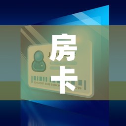 房卡全攻略“微信金花房间卡在哪买”房卡详细充值