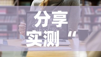 分享实测“微信链接斗牛房卡哪里有卖”链接房卡在哪里获取