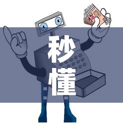 秒懂百科“微信金花在哪买房间卡	”房卡使用教程