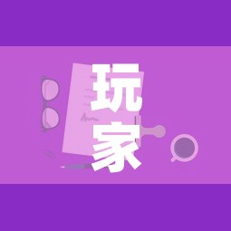 玩家攻略“微信金花房卡如何充值	”房卡获取方式