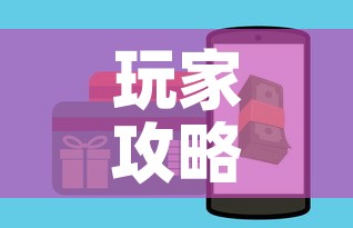 玩家攻略“微信金花房卡如何充值”房卡获取方式