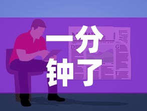 一分钟了解“微信炸 金花链接在哪买”详细房卡使用教程