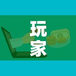 玩家攻略“微信群炸 金花房卡”房卡详细充值