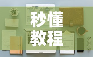 秒懂教程“天蝎大厅怎么买房卡”详细房卡教程
