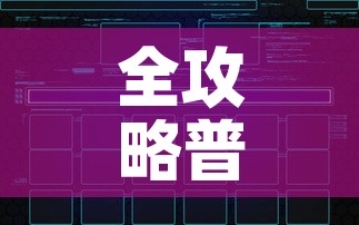 全攻略普及“新二号大厅牛牛房卡”房卡链接获取