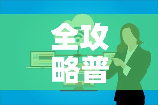 全攻略普及“微信群牛牛房卡在哪买	”详细房卡使用教程