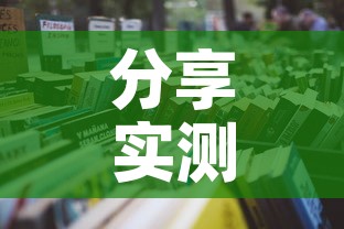 分享实测“哪里能买炸 金花房卡”详细房卡怎么购买教程