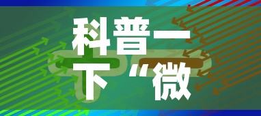 科普一下“微信牛牛房卡购买方法	”房卡获取方式