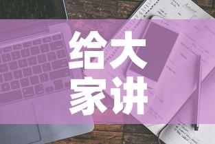 给大家讲解“炸 金花房卡链接多少钱”房卡使用教程