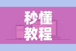 一分钟介绍使用“微信上大厅牛牛房卡在哪买”轻松获取房卡全渠道