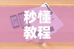 分享实测“炸 金花房间卡怎么开	”详细房卡使用教程
