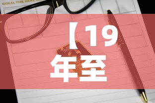 【19年至21年黄金价格,二零一九年黄金价格】