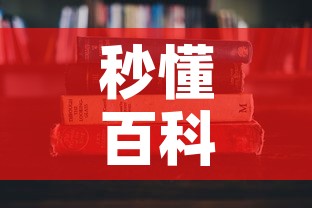 秒懂百科“微信炸 金花房卡怎么搞”房卡使用教程