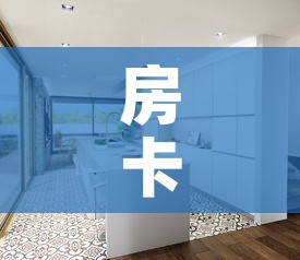 房卡全攻略“牛牛大厅房卡代理	”详细房卡怎么购买教程