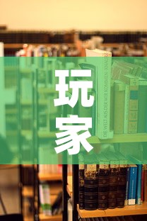 玩家必备教程“美猴王房卡在那买”详细房卡使用教程