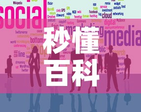 秒懂百科“微信炸 金花在哪里充值卡”详细房卡怎么购买教程