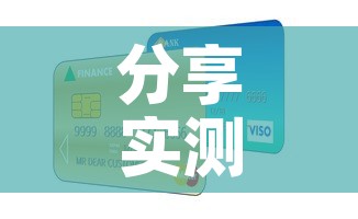 分享实测“正规斗牛房卡哪里买”房卡怎么购买