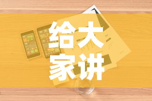 给大家讲解“微信斗牛房卡怎么来的”详细房卡使用教程