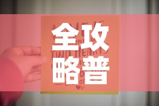 全攻略普及“链接9人金花房间卡”获取房卡教程-哔哩哔哩