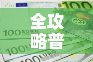 全攻略普及“链接9人金花房间卡	”获取房卡教程-哔哩哔哩
