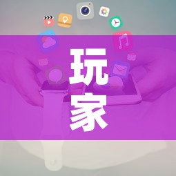 玩家攻略“新二号大厅牛牛房卡”房卡获取方式