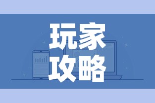 玩家攻略“微信炸 金花房卡怎么搞”房卡获取方式